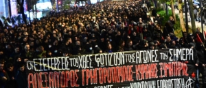 ΑΛΕΞΑΝΔΡΟΣ ΓΡΗΓΟΡΟΠΟΥΛΟΣ ΕΞΕΓΕΡΣΗ