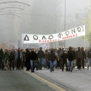ΑΛΕΞΑΝΔΡΟΣ ΓΡΗΓΟΡΟΠΟΥΛΟΣ ΕΞΕΓΕΡΣΗ