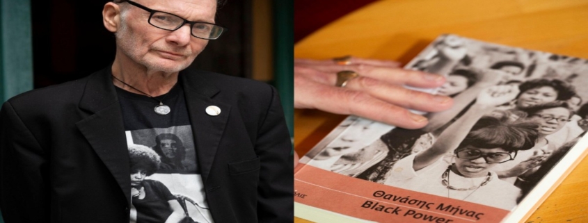 Θανάσης Μήνας: «Με ενδιέφεραν πάντα οι ιστορίες των ανθρώπων πίσω από τη μουσική»