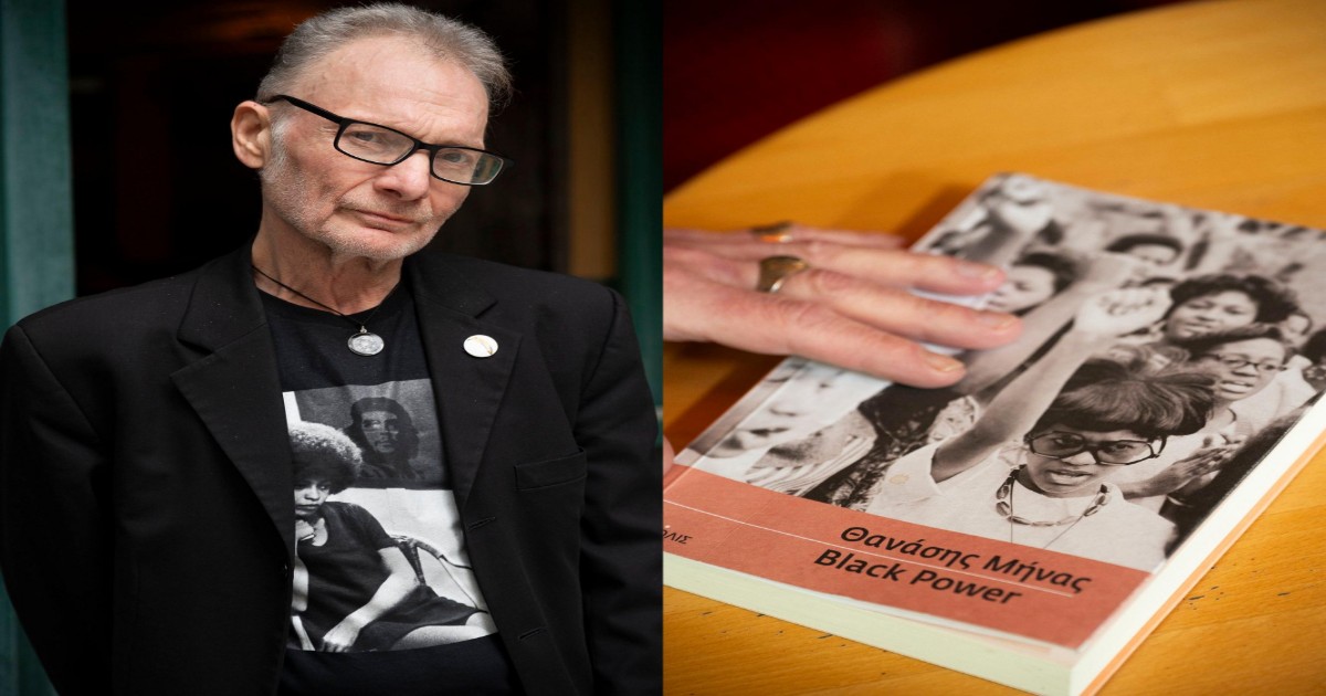 O Θανάσης Μήνας, το νέο του βιβλίο Black Power και “της γης οι κολασμένοι” 1985