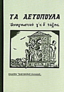 Ματίας Ζίντελαρ