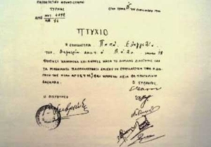 Το Φροντιστήριο της Τύρνας, τα “Αετόπουλα” και η Ρόζα Ιμβριώτη