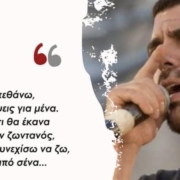 Η θυσία του Παύλου Φύσσα δεν πήγε χαμένη