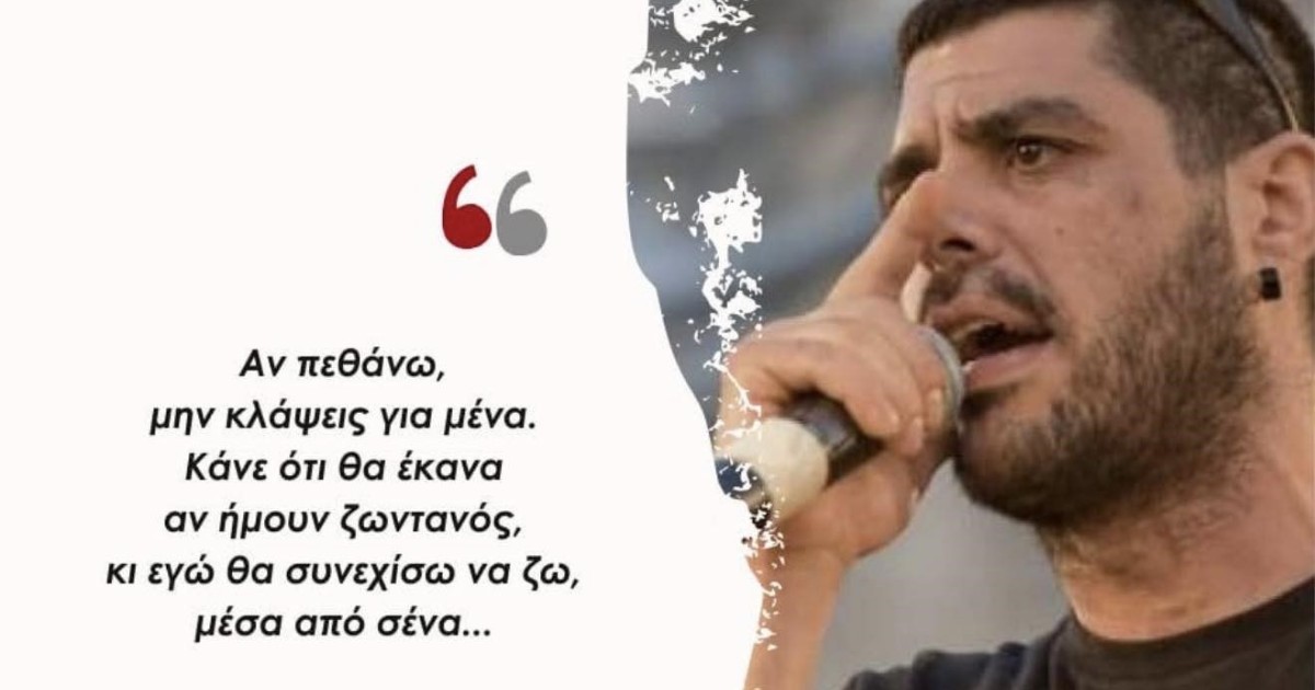 Η θυσία του Παύλου Φύσσα δεν πήγε χαμένη 2217