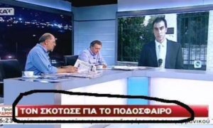 Η θυσία του Παύλου Φύσσα δεν πήγε χαμένη